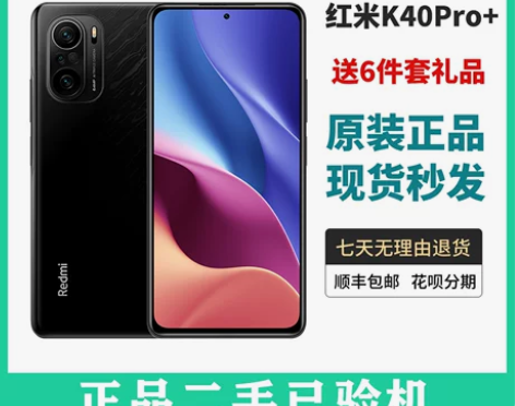 99新【双11特价 骁龙888】小米 红米...