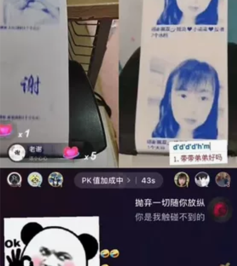 无人直播飘屏打印机软件抖音直播软件礼物留言...