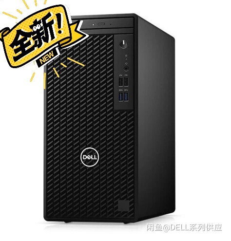 成都DELL商用渠道批发总代理商,戴尔30...