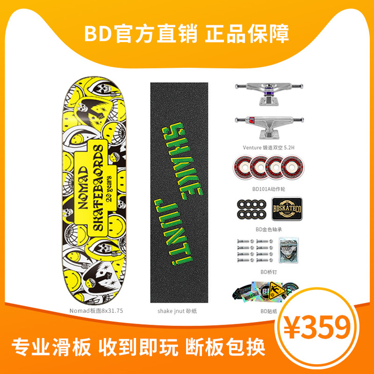 bdskateco 滑板，滑过的时间应该不...