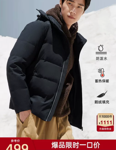 七匹狼短款羽绒服男2022冬季保暖鹅绒防泼...