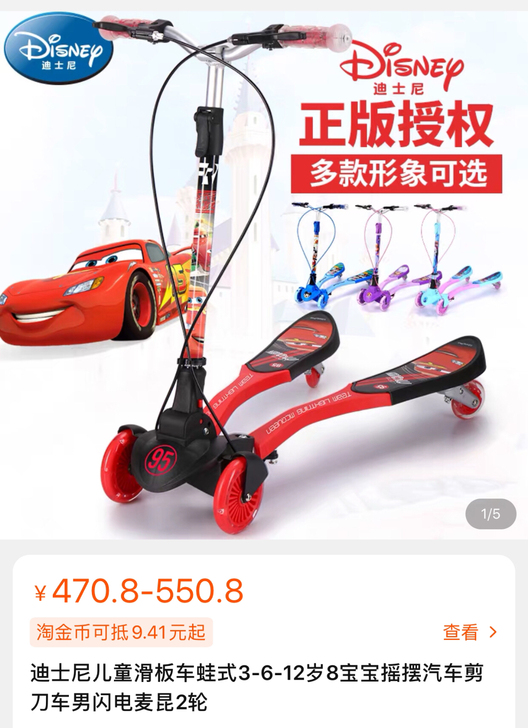 迪斯尼滑板车。3-12岁可玩。几乎全新。包...