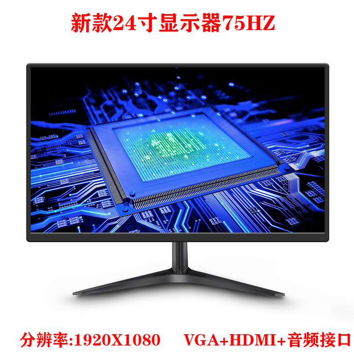 电脑屏幕显示器27英寸22寸台式电脑液晶2...