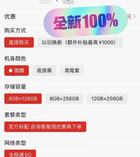 oppo reno8，版本与颜色任选，pd...