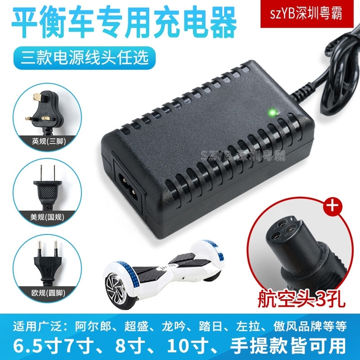 支持一件代发 厂家直销42V2A平衡车充电...