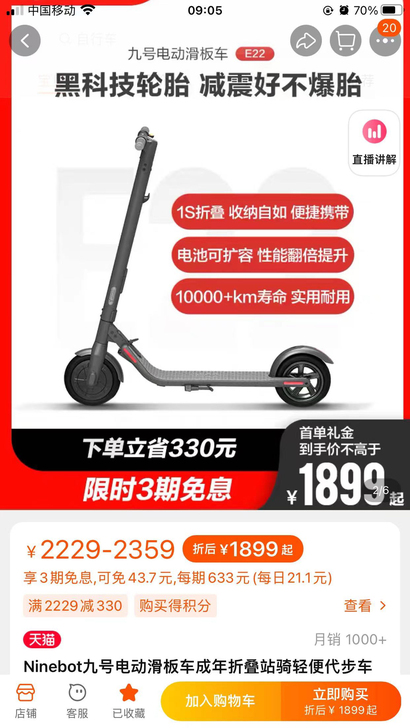 九号平衡 滑板车 九九新