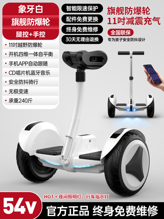 Zola/左拉 自平衡电动车