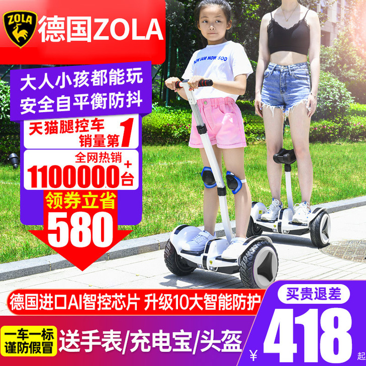 Zola/左拉 自平衡电动车