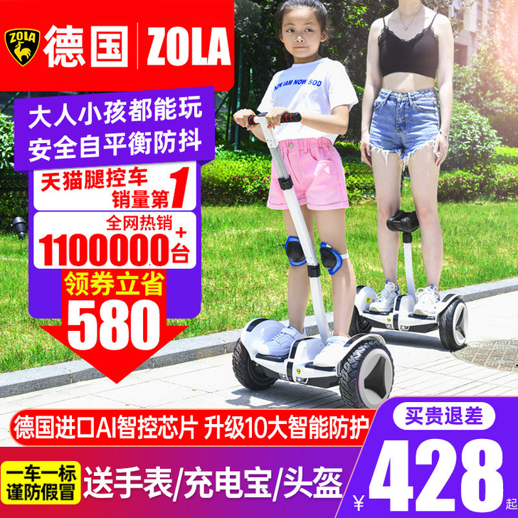 Zola/左拉 自平衡电动车