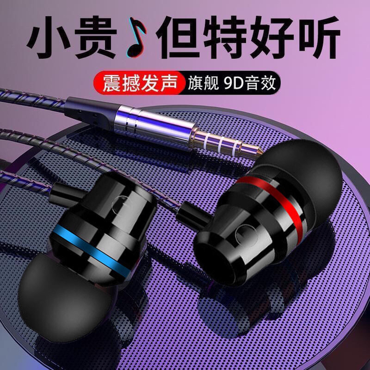 通用耳机华为OPPO小米vivo苹果手机音...