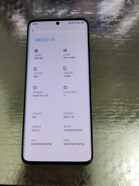 魅族18箱说全,8+128,白色,已经解锁...