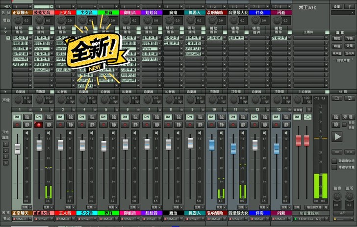 变声效果,变声器,声卡效果包,sam机架,...