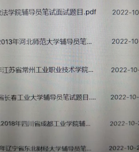 高校辅导员备考资料 核心考点-真题-文件汇...