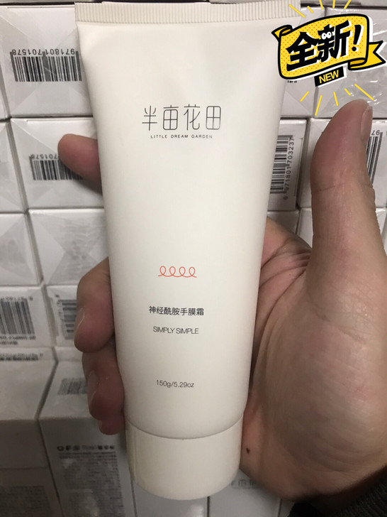 低价处理半亩花田神经酰胺手膜霜护手霜150...