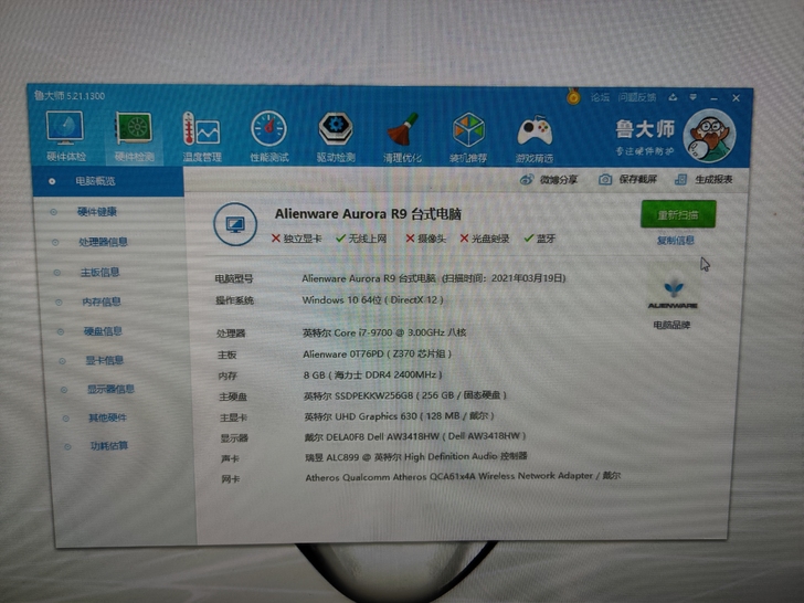 外星人aurora r9 外星人台式电脑 ...