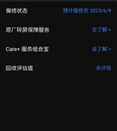 魅族18x婵。纯白白色面板。12+256 ...