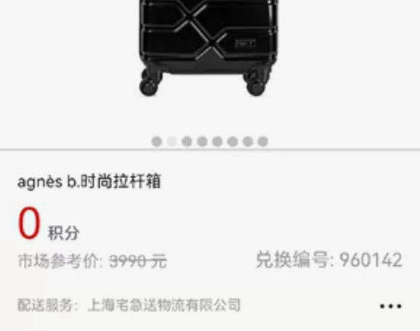 全新，办卡送的，万向轮静音行李箱 拉杆箱 ...