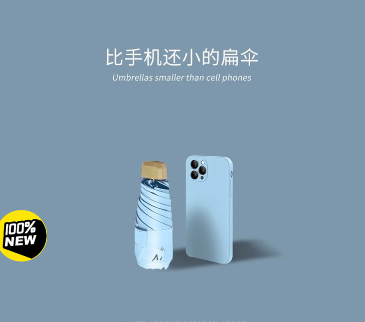 五折太阳伞折叠晴雨两用胶囊迷你遮阳防晒女学...