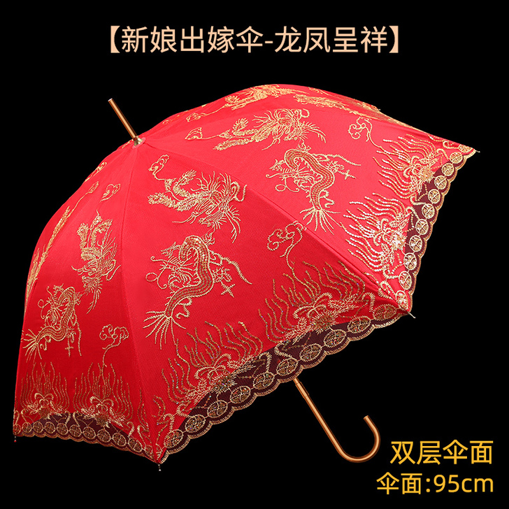 红伞结婚新娘伞婚庆出嫁伞蕾丝花边刺绣中式婚...