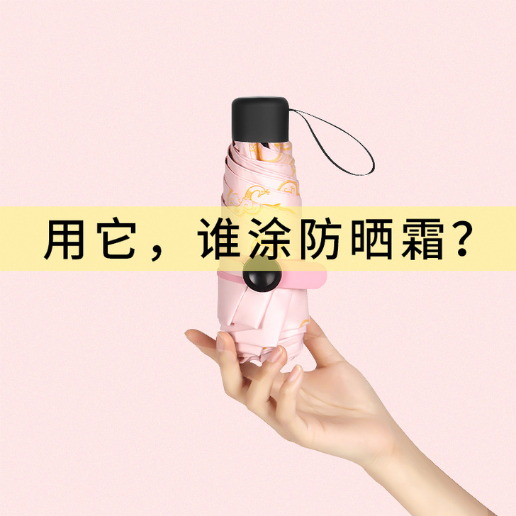 升旺 伞