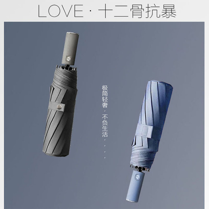love still 伞