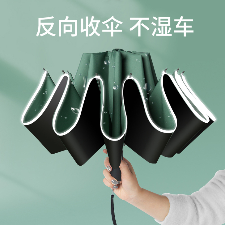 若瑶 伞