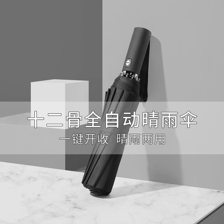 全自动超大折叠雨伞防晒防紫外线双人太阳伞遮...