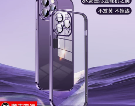 防爆，我是专业的，摔坏包赔苹果14Prom...