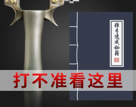 奇策x1弹弓大全高精度不锈钢快压扁皮弹弓