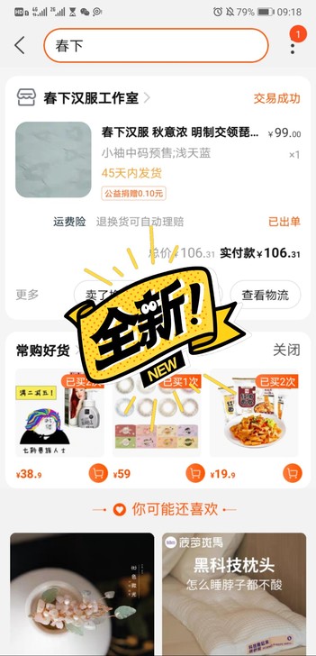 春下汉服福利款,明制交领浅天蓝小袖窄袖衫中...