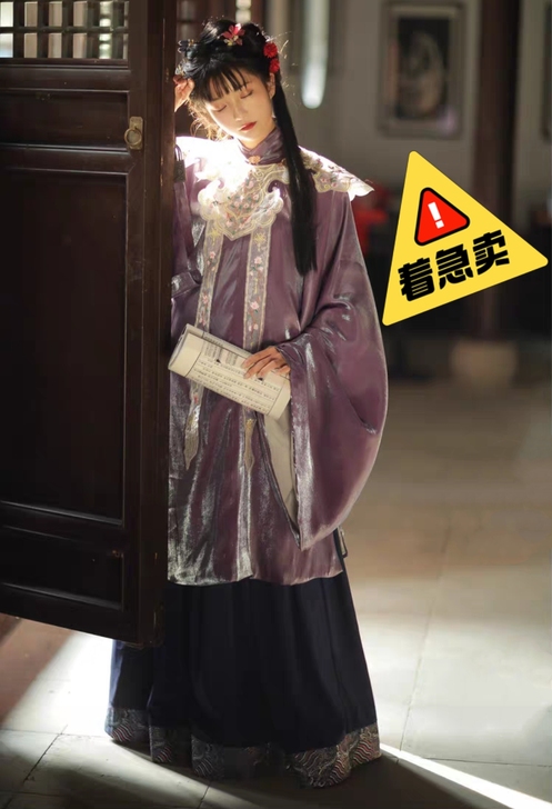 风采池 (三金) 明制斜襟立领长袄外套云肩...