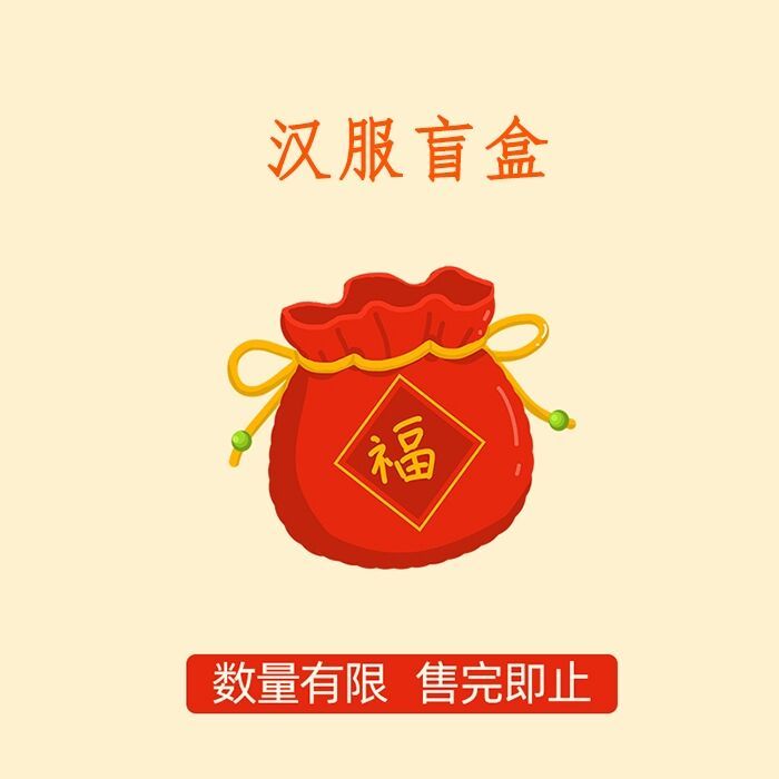 兰若庭 汉服
