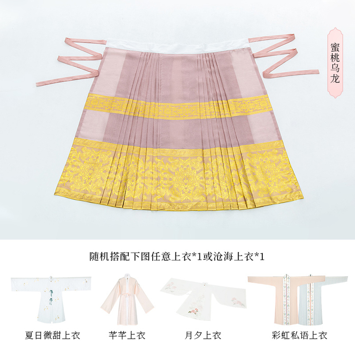 花朝记汉服夏日微甜马##amp;helli...