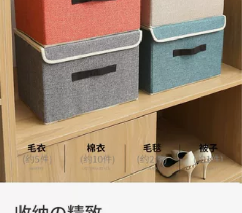 亚麻简约布艺收纳箱衣物收纳盒衣柜衣服储物可...