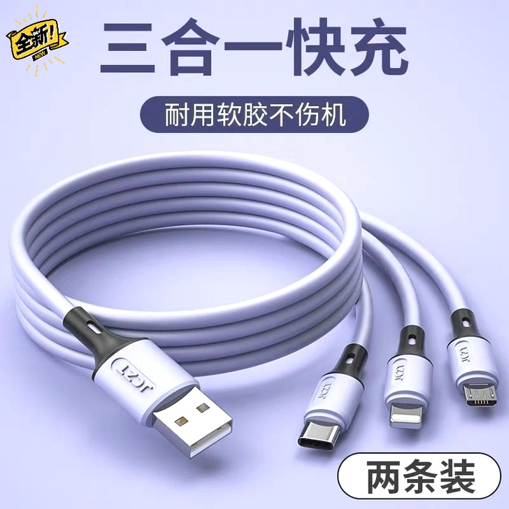 【一条5.5元二条8.8元】1.2米数据线...