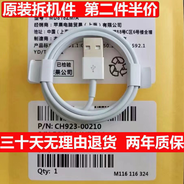 苹果手机充电线数据线富士康原厂线苹果充电线...
