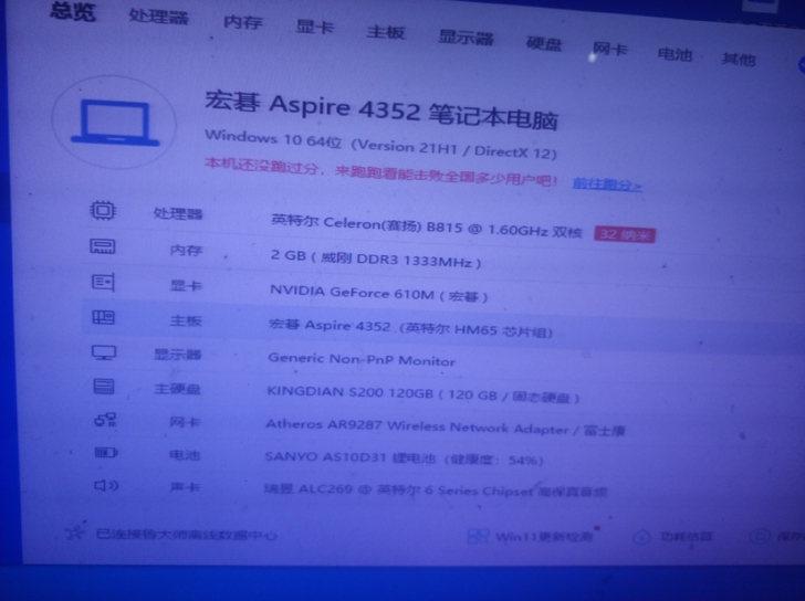宏碁笔记本 屏幕已坏 图1试插在...