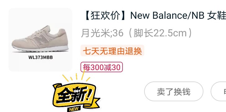 新百伦 没穿过,鞋太多了放不下了