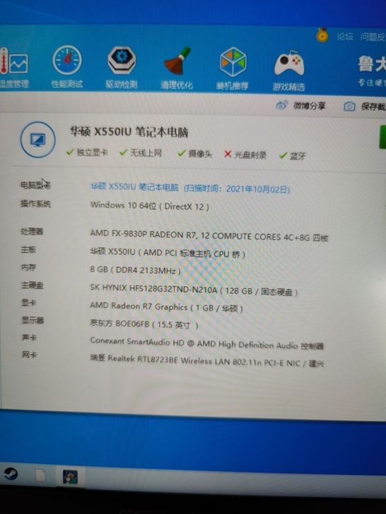 华硕 飞行堡垒 VX50 华硕vx50i