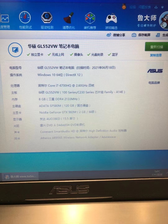 华硕（ASUS）飞行堡垒旗舰版FX71PRO