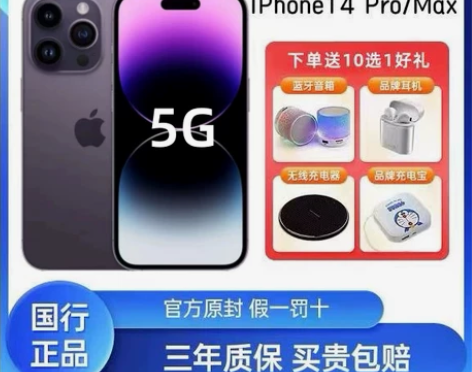 Apple/苹果 iPhone 14 Pr...