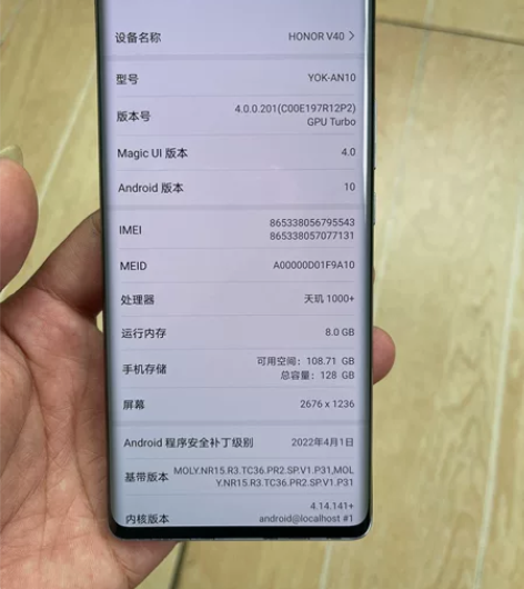 荣耀V40 5G手机,128内存,换过外...