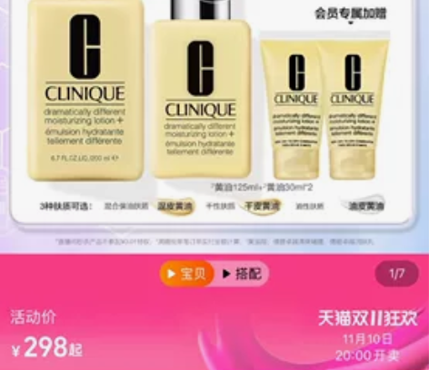 倩碧黄油乳液面霜 补水保湿修护 敏感肌舒缓...