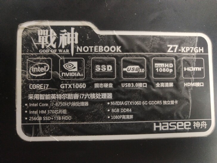 战神Z7 8750 SSD256十1T g...