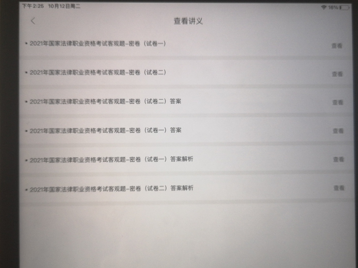 众合法考密卷班和考前聚焦,要的私聊哈