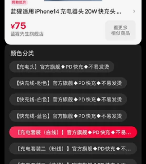 苹果11 12 13 14 快充套装 含2...