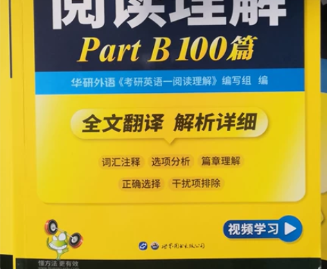 23/22考研英语,因为改考英语二,出售考...