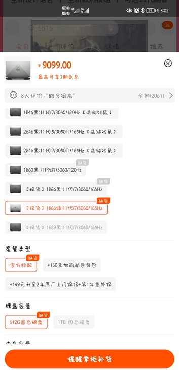戴尔游匣g15 11代i73060...
