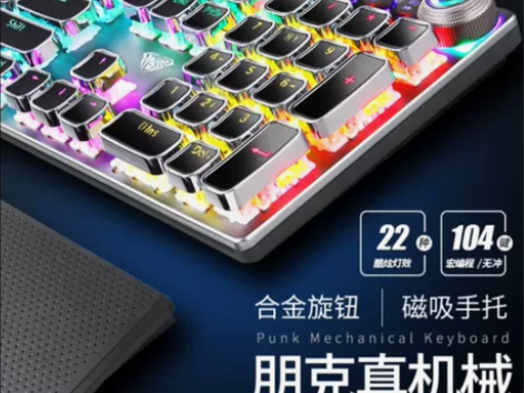 狼蛛(AULA)T500机械键盘 游戏办...