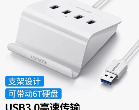 绿联 USB3.0分线器 4口拓展坞 HU...